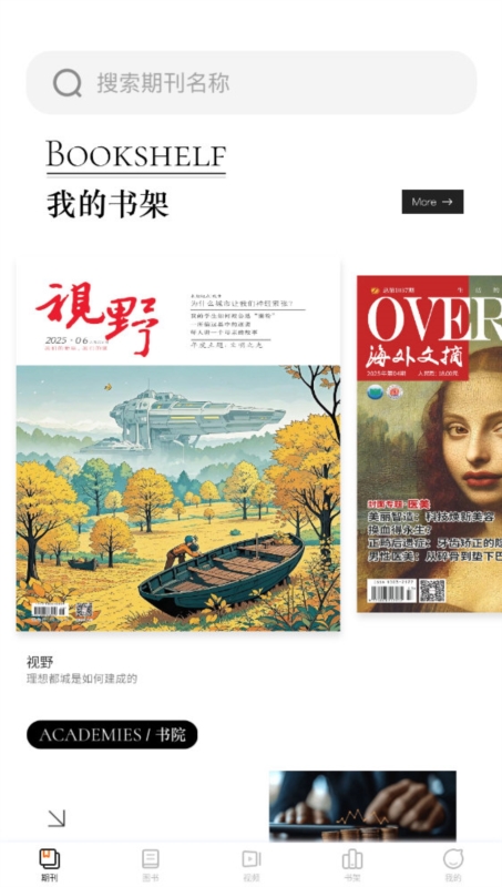 山竹智阅畅读4