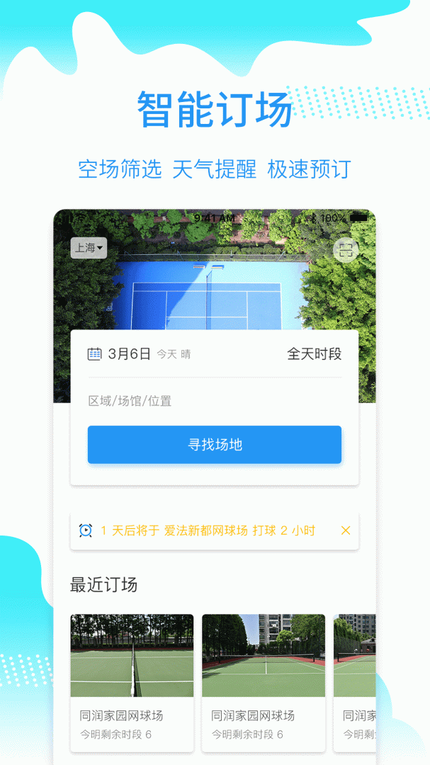 韵动吧 v5.0.112