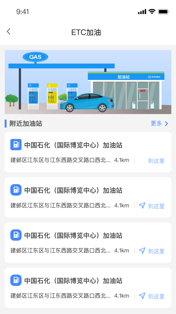 通行宝 v6.2.23