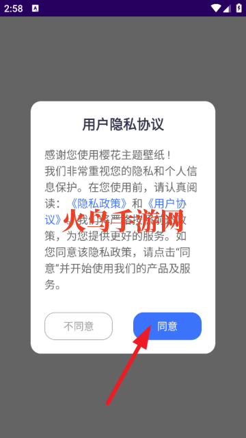 樱花主题壁纸高清版