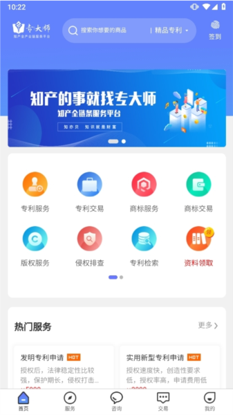 专大师