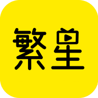 繁星影视app下载安卓版 3.0.5