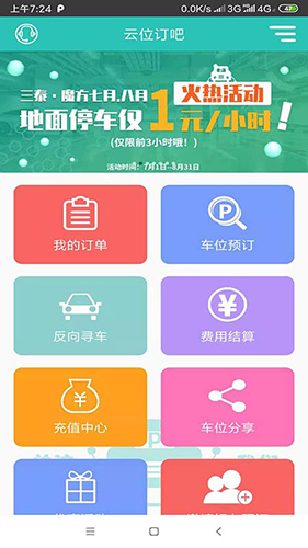 云位订吧app v2.6.7