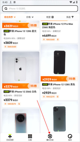 拍拍二手
