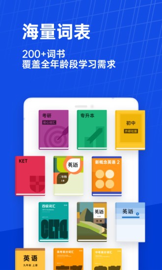 百词斩 v7.6.18.0安卓版下载