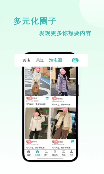 易链众 v2.0.26安卓版下载