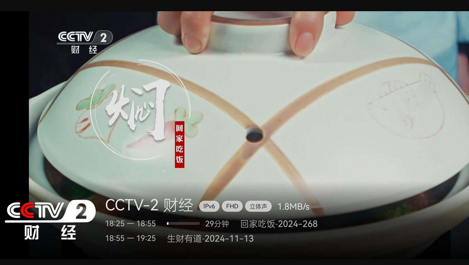 电视家完美版