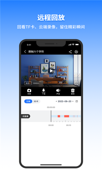 千鸟物联免费版 v5.3.6