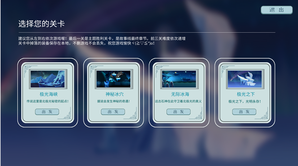 极光航行