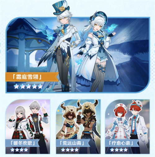 原神千星奇域雪阵赛季活动一览8