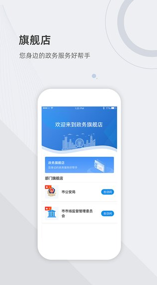 津心办手机版 v6.3.0安卓版下载