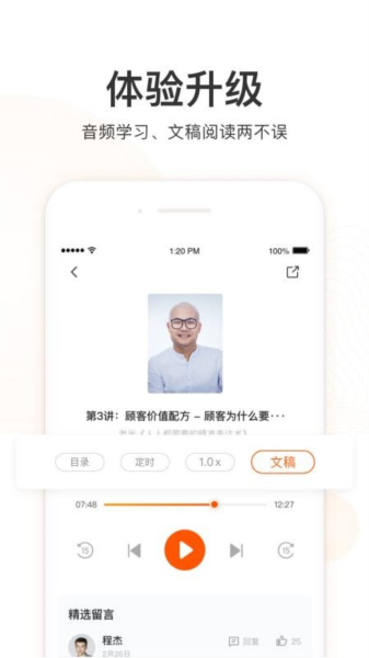 更新学堂4
