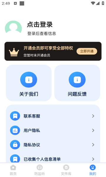 录音HiMaster v3.3.1112安卓版下载
