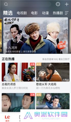 乐视视频看剧软件