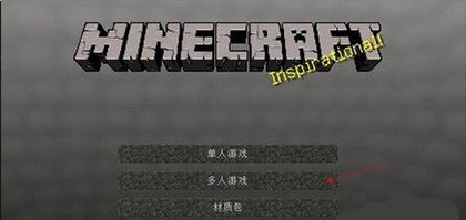 我的世界基岩版1.21