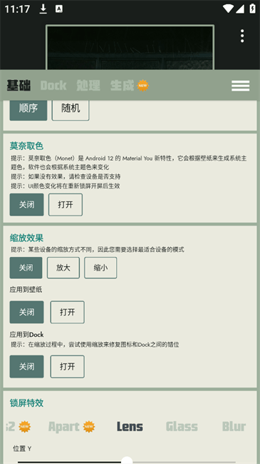 Dock壁纸APP 最新版本v2.0.5