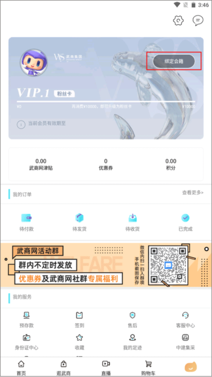 武商网2