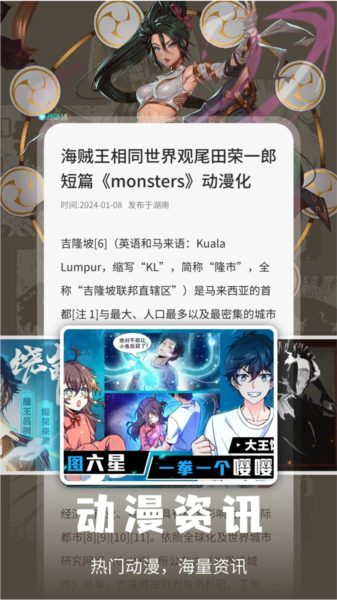 manwa2免费正版软件图片2