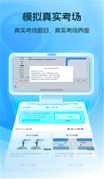 懒人驾考免费版 v2.13.13