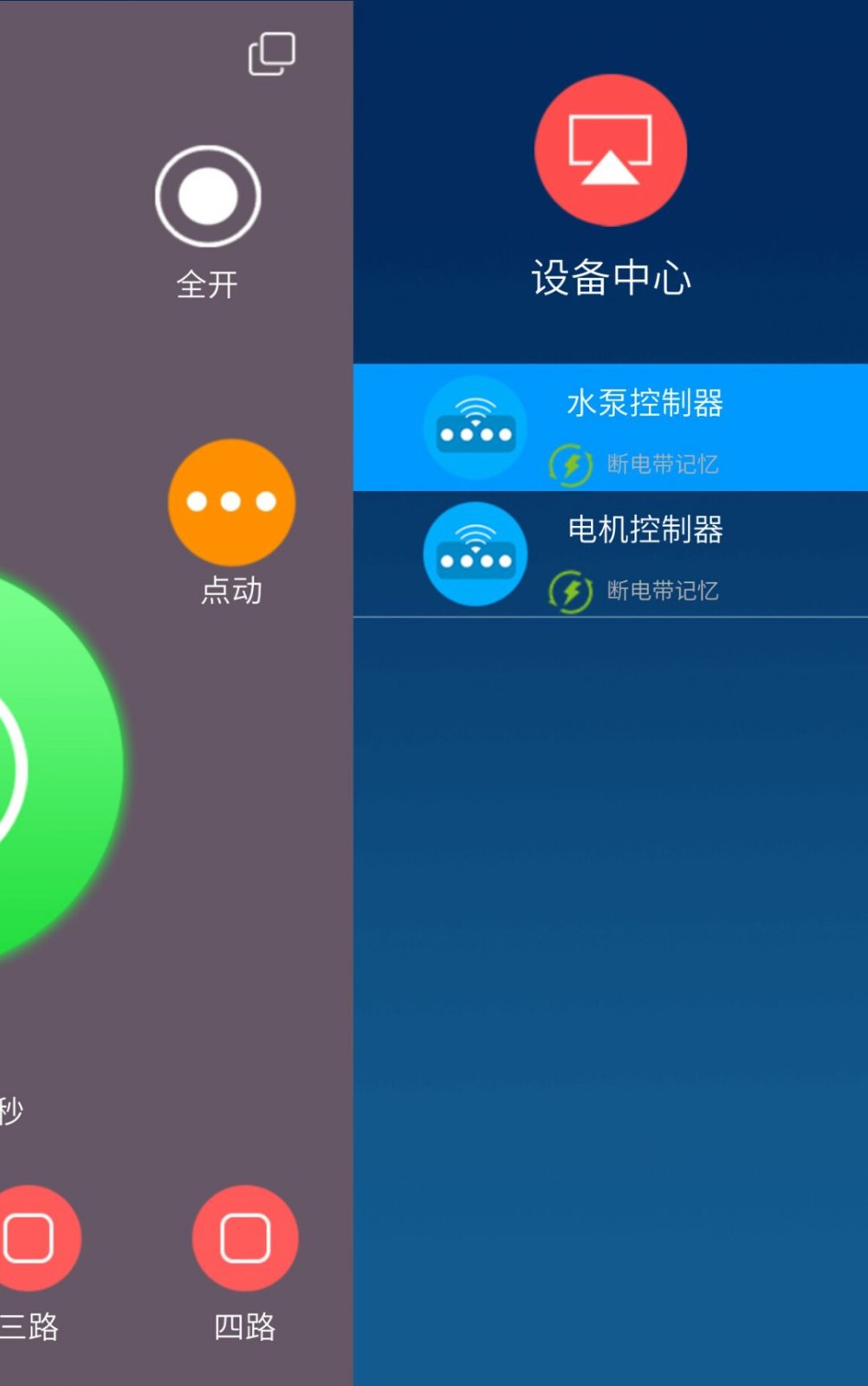 云控之家 v2.5.1安卓版下载
