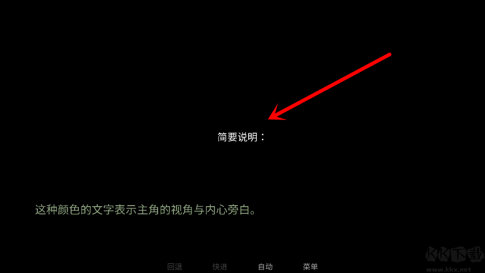 游戏攻略截图2