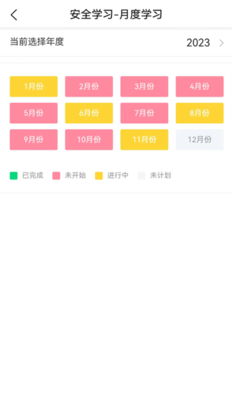 开创畅行app图片