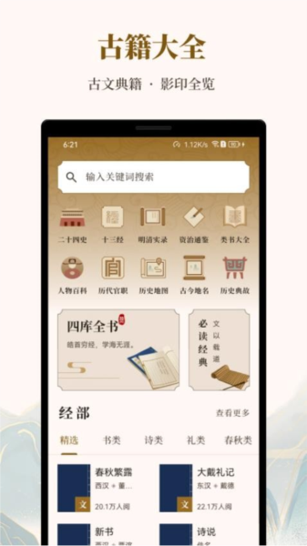 拾韵app v2.0.1