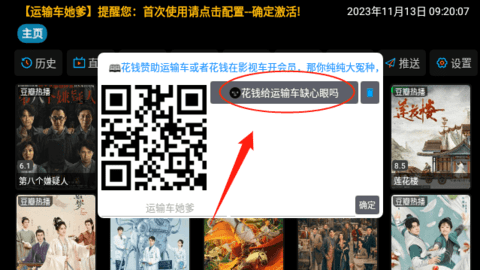 运输车她爹Player盒子版
