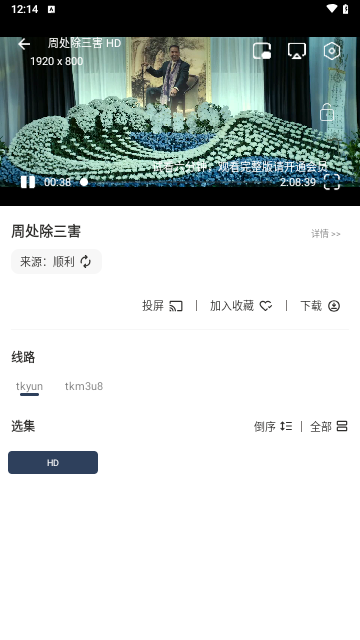 影畅视频2024最新版