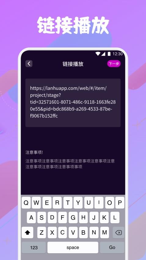 小薇电视投屏手机版 v1.1