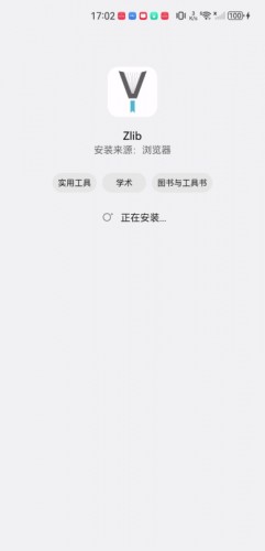 ZLibirary电子书最新版