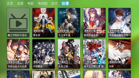 七七影视TV高清免费版