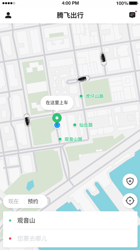 腾飞出行app v8.60.7.0001