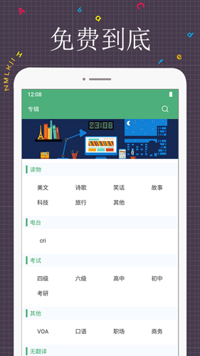 每日英语阅读app v11.5.4