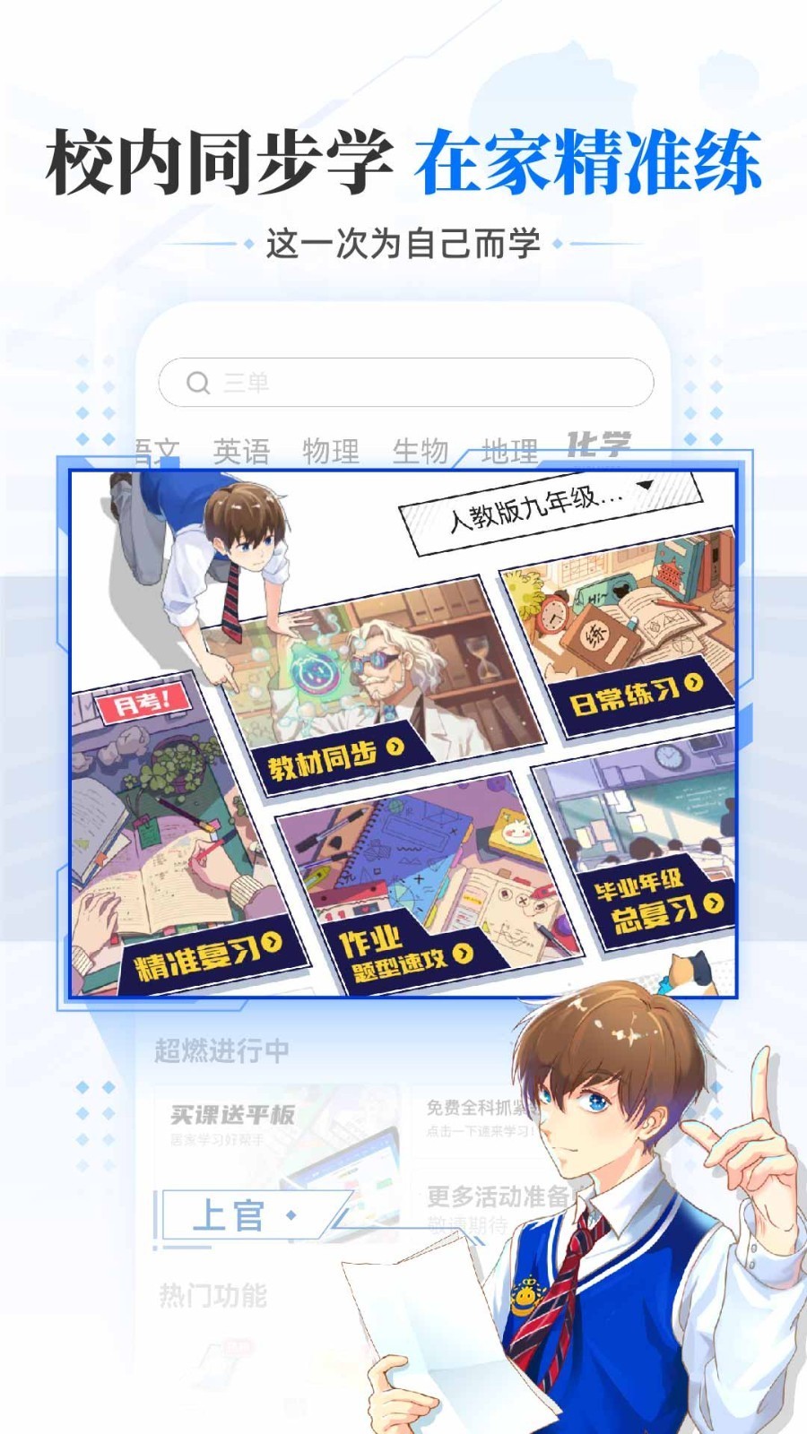 洋葱学园 v7.81.0安卓版下载