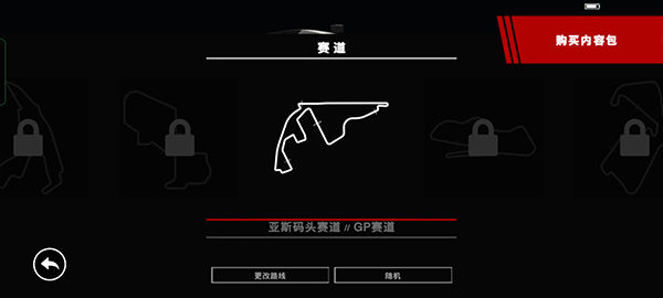 超级房车赛传奇图片7