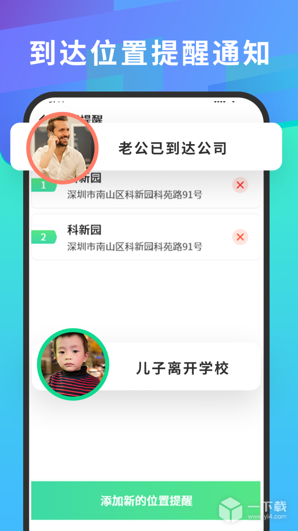 手机号码定位查找 v4.3最新版下载