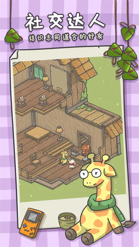 月兔漫游MOD修改版截图