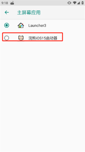 浣熊ios15启动器app