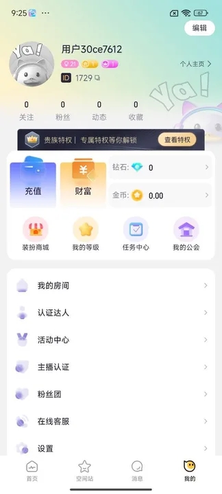 One语音app v2.0.1