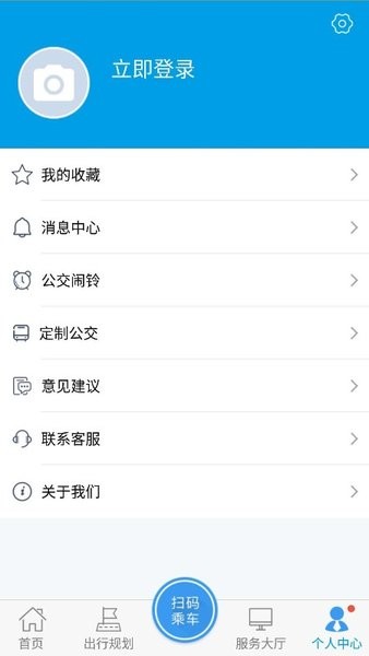 沧州行app v2.3.7