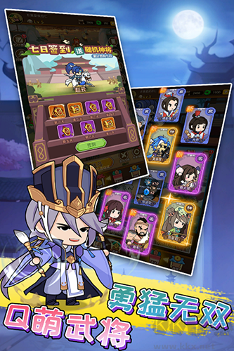 步战三国手机版 v1.0.2安卓版 