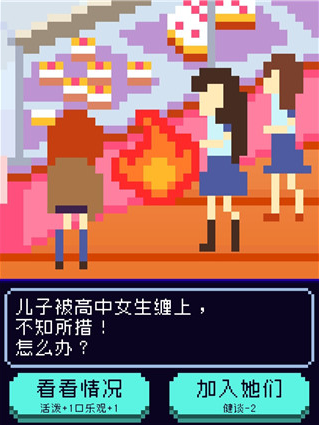太阳之子游戏