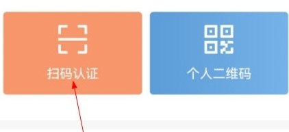 微警认证APP截图7