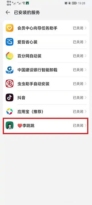 李跳跳派大星版