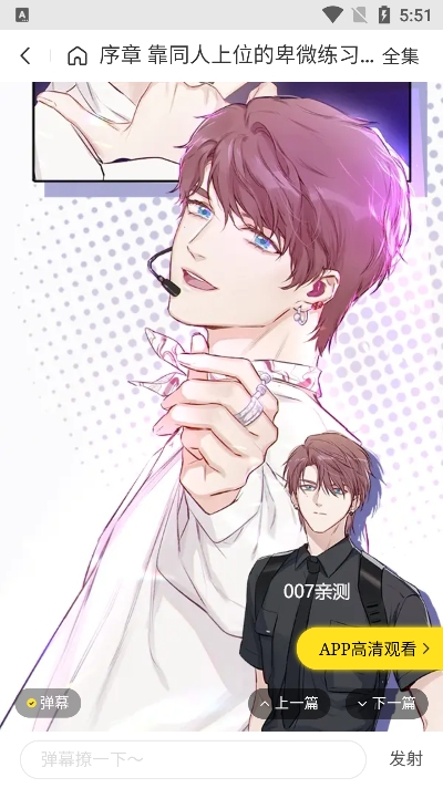 万象漫画app手机版下载截图3