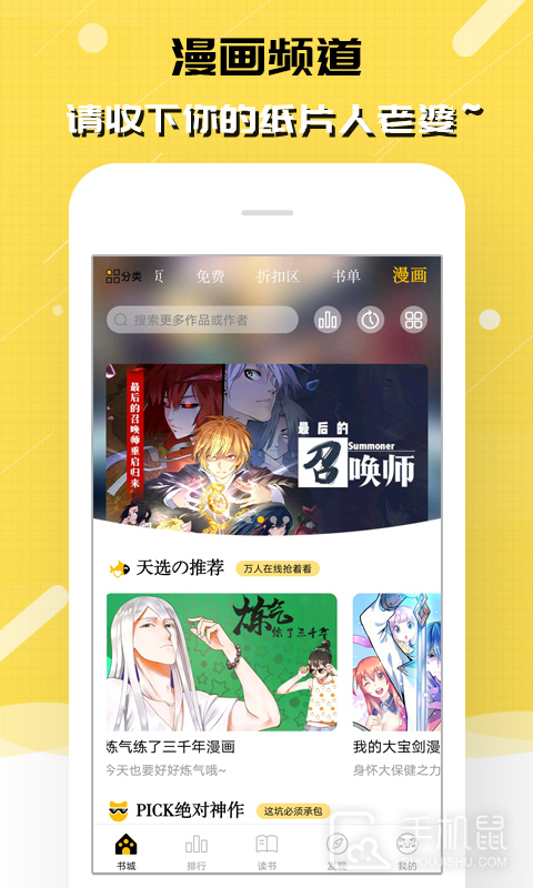 刺猬猫阅读 v2.9.337