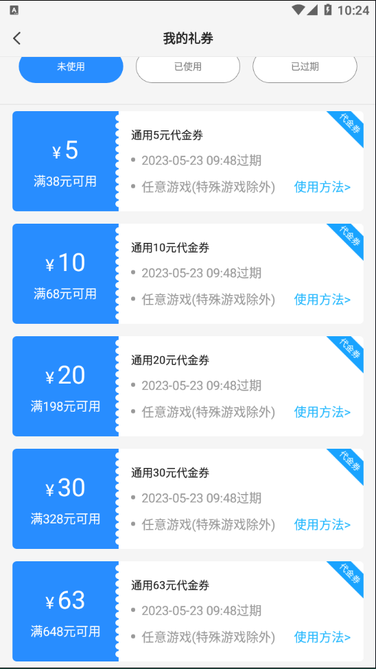 零元手游盒子