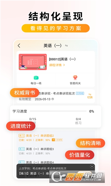 學跡島app官方下載 V1.0.0最新版截圖1