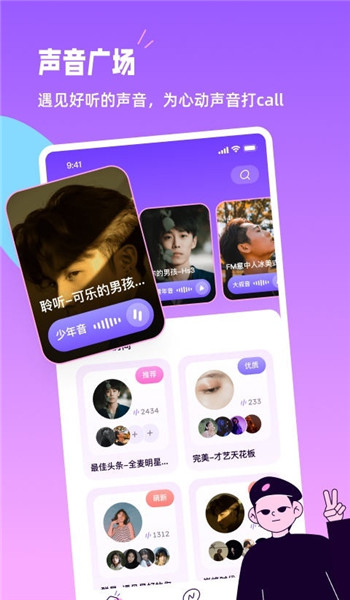 小西米语音app v4.0.0
